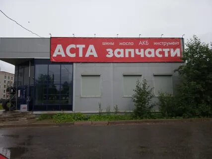 Адрес сегежа