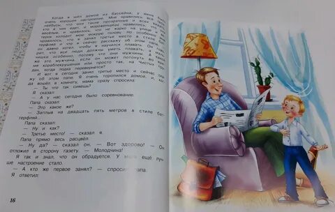 Драгунский читательский дневник 3