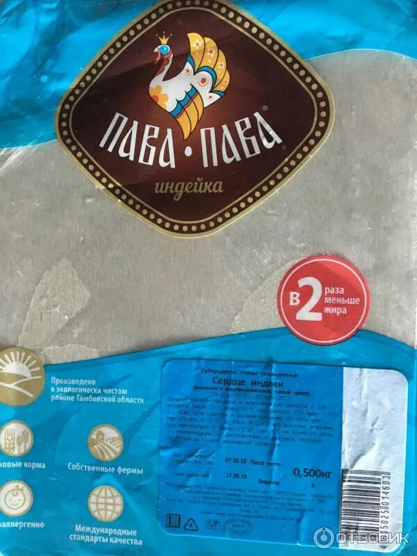 Филе пава пава из индейки. Реклама пава-пава индейка. Как приготовить индейку пава пава. Пава пава индейка 600гр. Пава-пава филе голени индейки.
