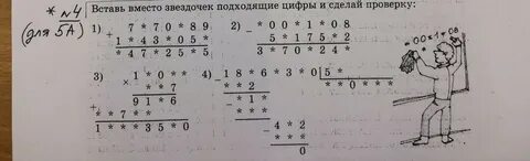 Вставь подходящую цифру 10.291 10 91 10.318