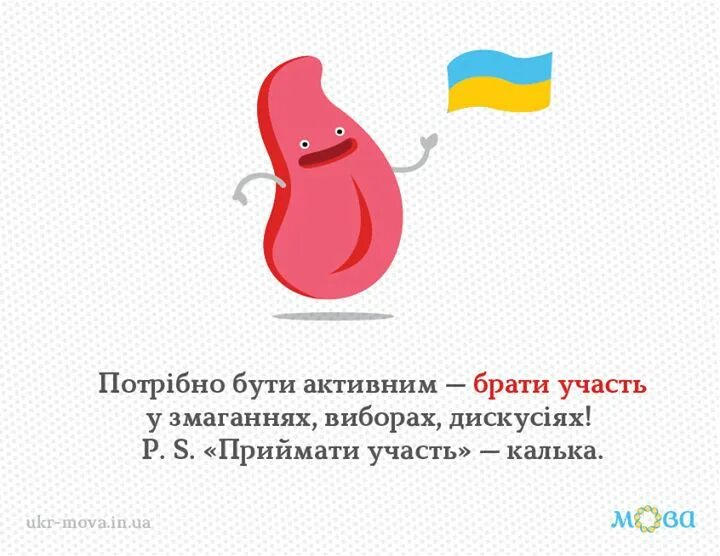 Красивые украинские слова. Чи на украинском. Чи на украинском. Картинки с будь ласка. Чи на украинском.