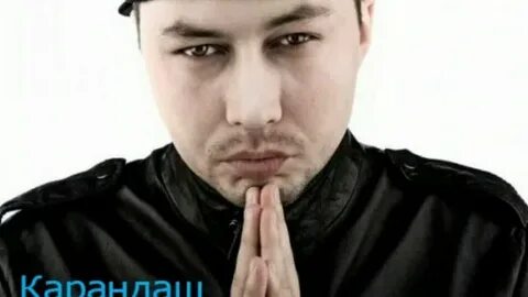 Карандаш рэпер