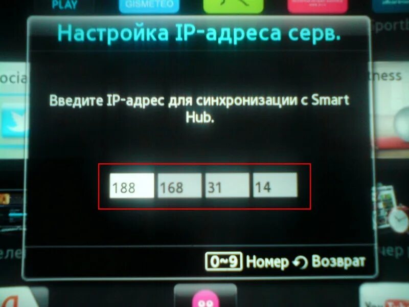 Ip телевизора samsung