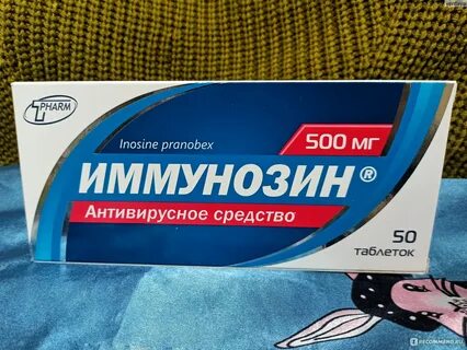 Иммунозин