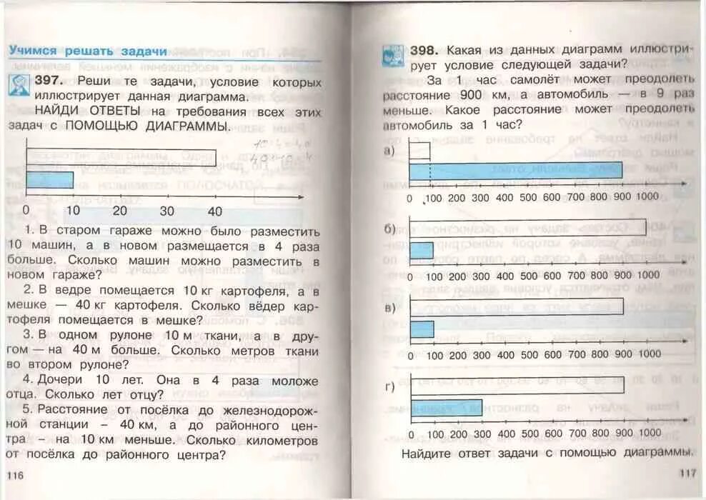 Учебник математики третий класс чекин. Учебники математики 3 класс чекин. Математика 3 класс 1 часть учебник чекин. Математике 3 класс 1 часть учебник чекин. Учебник математики 3 класс 1 часть чекин.