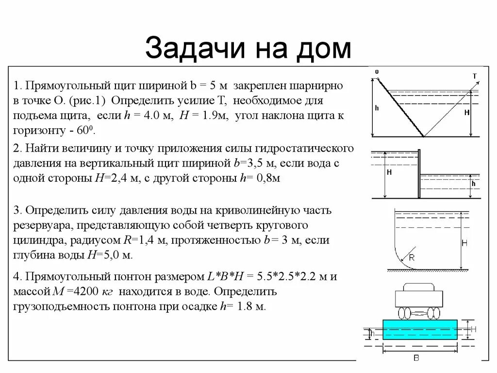 Давление задачи 7 класс с ответами. Давление. Гидростатические давление" физика 7 класс. Гидростатика решение задач давления жидкости. Гидростатическое давление задачи с решением. Гидростатическое давление 7 класс физика.