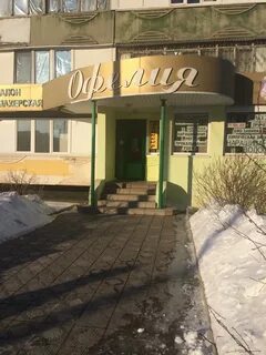 Парикмахерская г орск