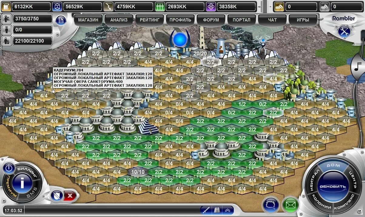 Destiny sphere. Destiny сфера. Destiny сфера игра. Сфера игра 2003. Destiny сфера.