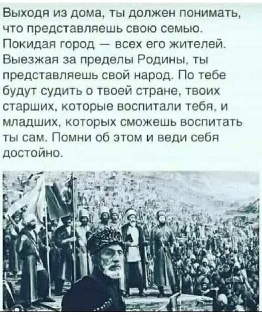 Среди верующих есть мужчины. Мудрость кавказа цитаты. Он должен это понять. С кем общается ваш ребенок. Цитаты из матрицы.