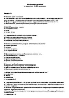 Срез тест