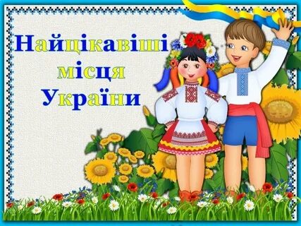 Українська мова уроки