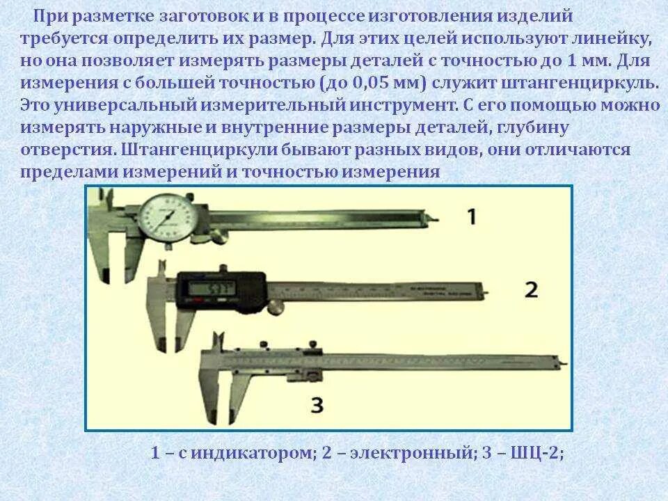Деталь высокой точности