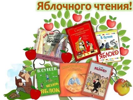 2 яблоко наисладчайшее