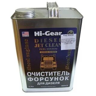 Hi gear форсунки
