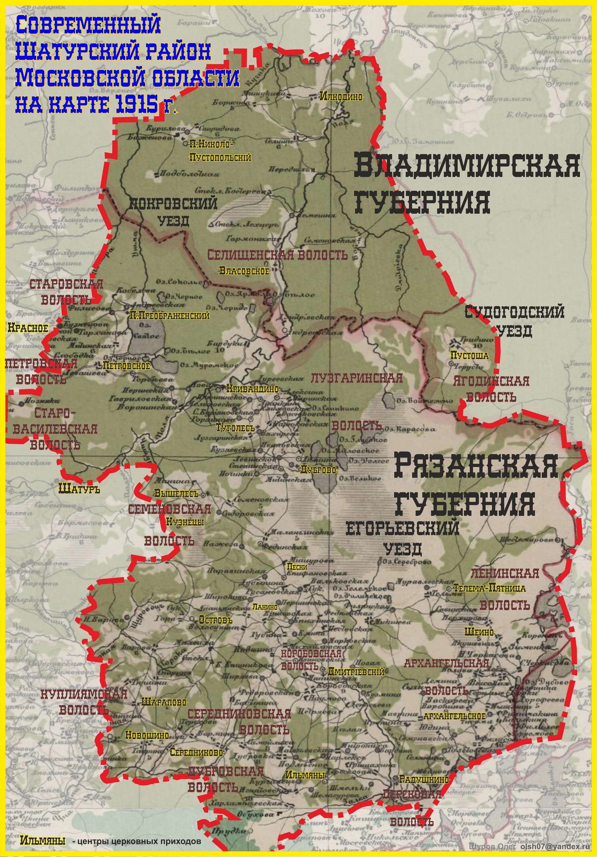 Карта шатурского района. Старая карта Шатурского района с деревнями и дорогами. Шатурский район карта Шатурского района. Шатурский район Московской области на карте. Карта Шатурского уезда.