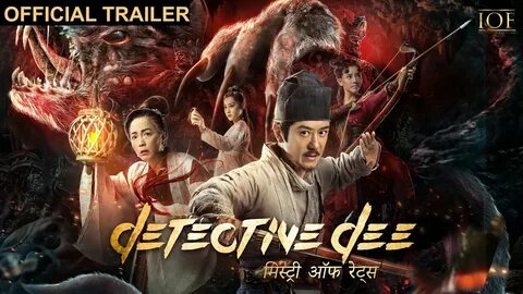 Dee movie