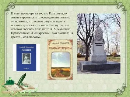 Я любил русскую классическую поэзию