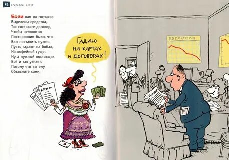 День 44 фз