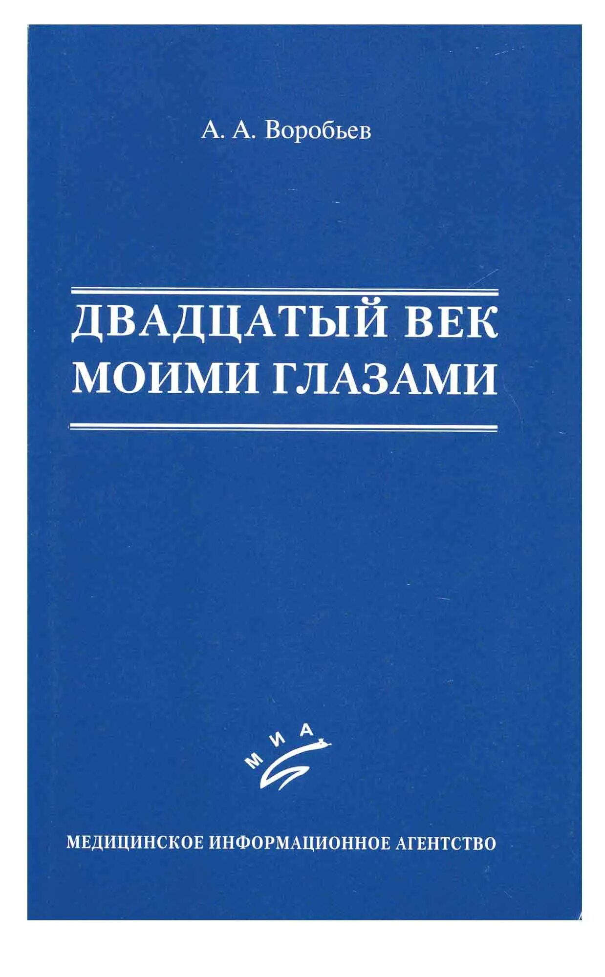 Читать книгу 20 века. Книги &quot;двадцатый век&quot;. книги 20 века. книги по двадцатому век. книга весь двадцатый век.