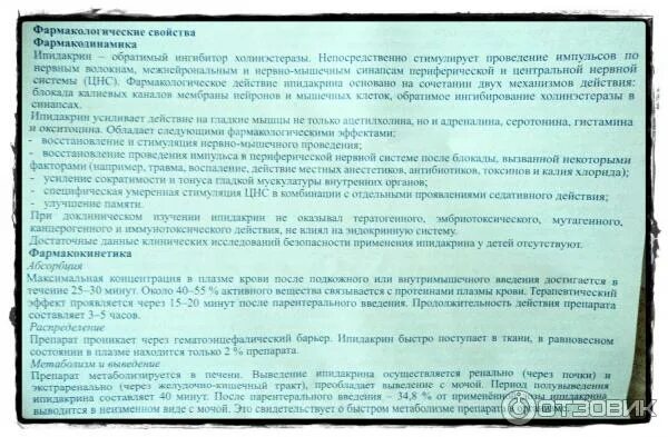 Аксамон таблетки как принимать до или после еды. Аксамон показания. Аксамон пить до еды или после. Аксамон таблетки пить до или после еды.