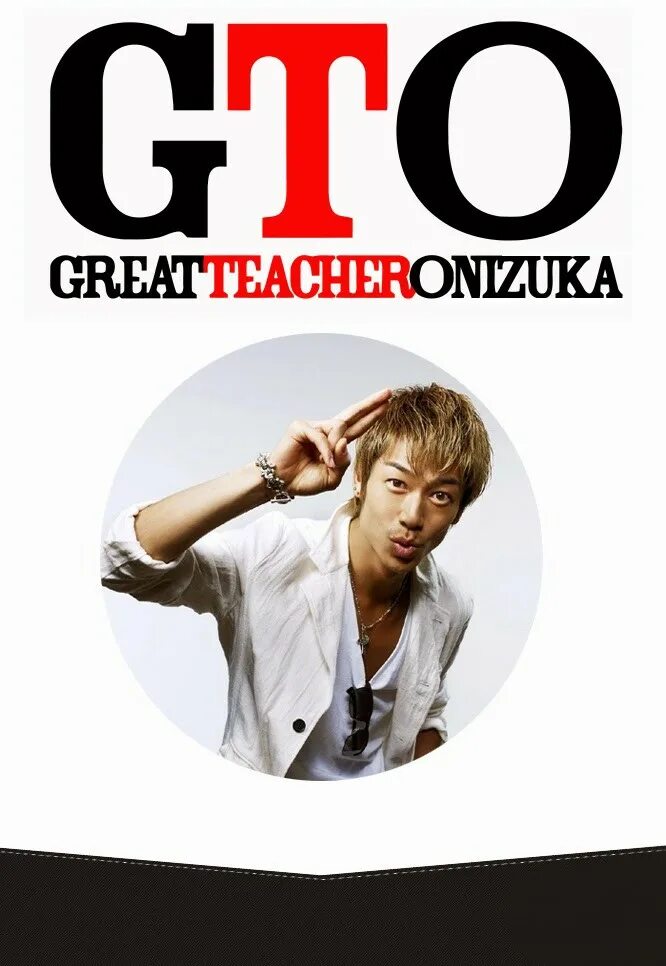 Учитель онидзука дорама 2012. Крутой учитель онидзука сериал. Крутой учитель онидзука сериал. Крутой учитель онидзука дорама. Крутой учитель онидзука сериал дорама.