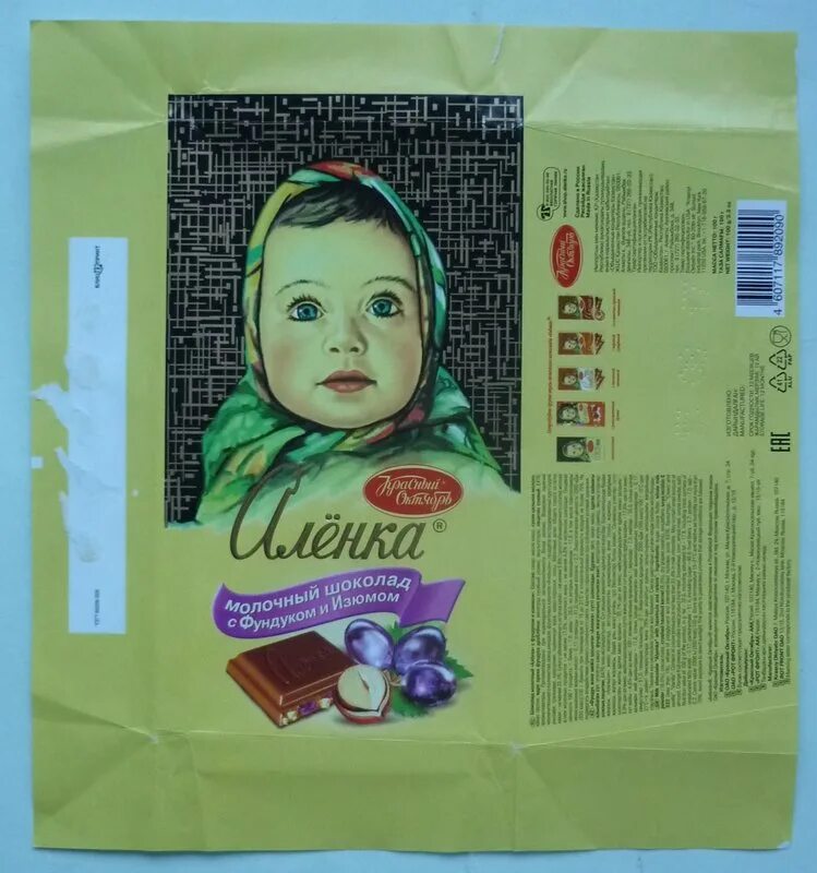 Развертка упаковки шоколада с размерами. Размер шоколадной обертки. Схема шоколадницы скрапбукинг. Развертка упаковки шоколада. Размер шоколадной обертки.