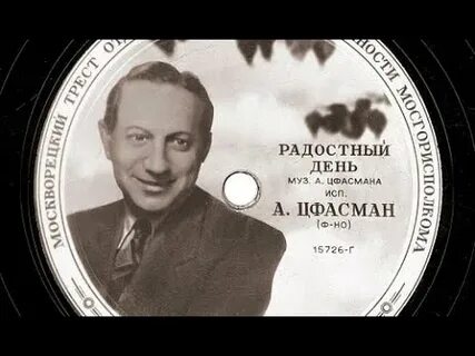 Цфасман