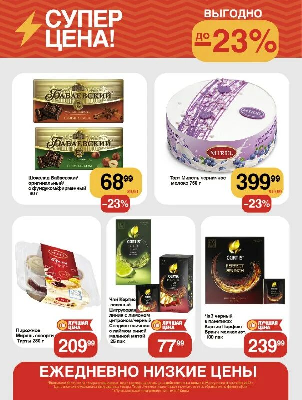 Хлеб соль акции в этот четверг. Хлеб соль акции в этот четверг. Хлеб соль акции в этот четверг. Хлеб-соль акции иркутске. Хлеб-соль акции красная цена в этот четверг.