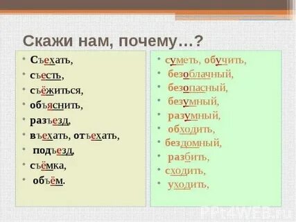 Съежился перенос слова
