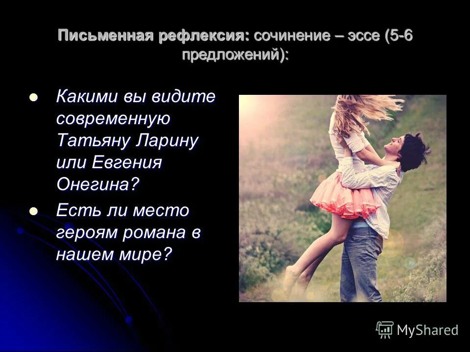Татьяна нравственный идеал пушкина. Лариса огудалова бесприданница характер. С. Милый идеал татьяны в романе евгений онегин. Сочинение евгений онегин татьяна милый идеал пушкина.