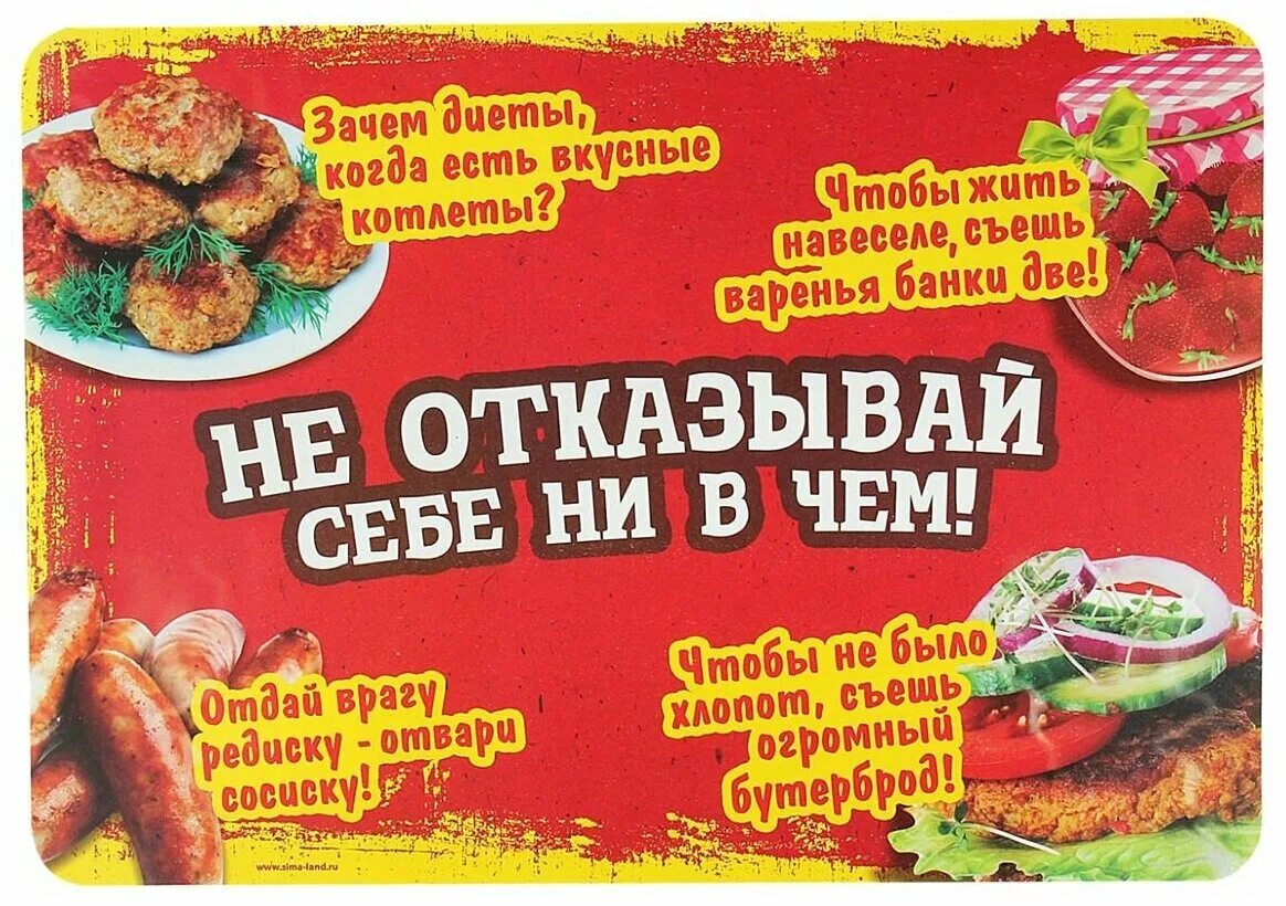 Не отказывай себе в удовольствие