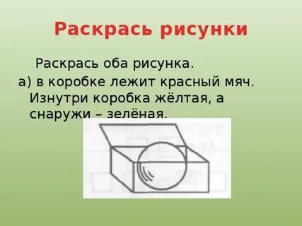 В обеих коробках