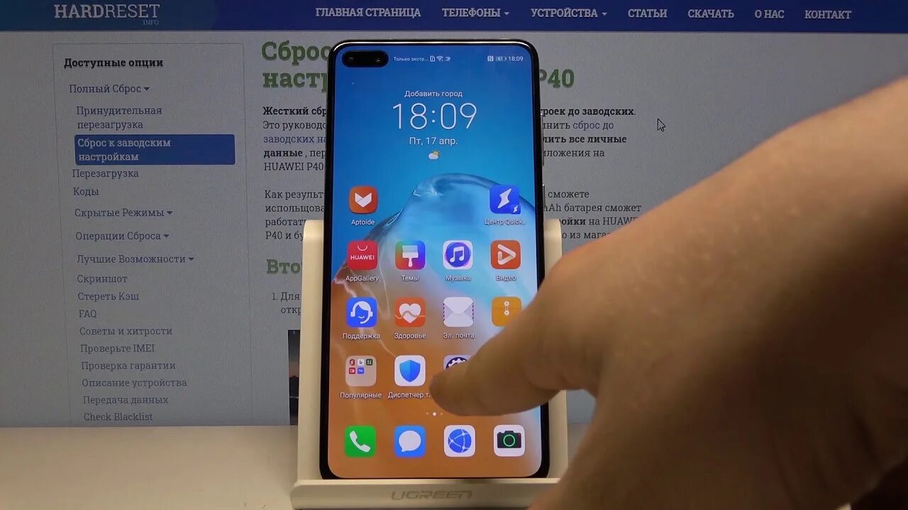 Обновление телефона huawei. Хуавей р40 про приложения. Обновление Huawei. Обновление Хуавей y8p. Обновить приложение на Хуавей.