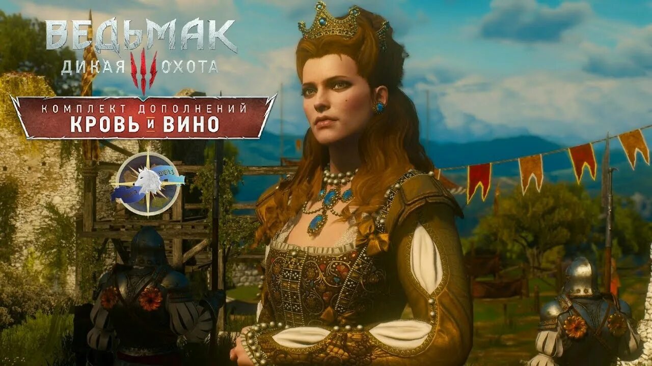 Ведьмак 3 кровь и вино. Ведьмак дополнение кровь и вино. The Witcher 3 Wild Hunt кровь и вино. Кровь вино игра