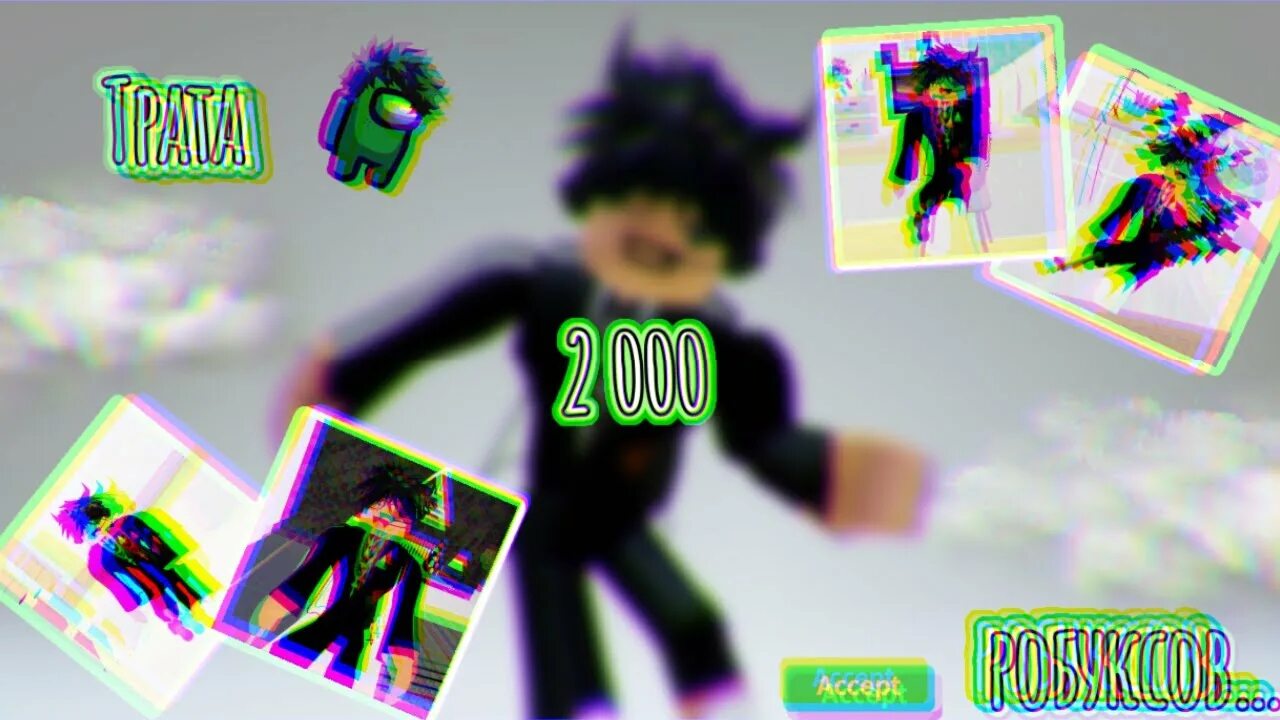 2000 робуксов. Скин за 2000 робуксов. скин на 1700 робуксов. трата 1700 робаксов. скин эмо в роблоксе за 80 робуксов.
