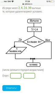 Из ряда чисел 8 6 5