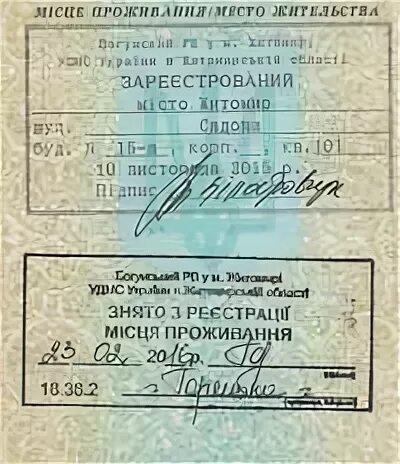 Пребывание легально