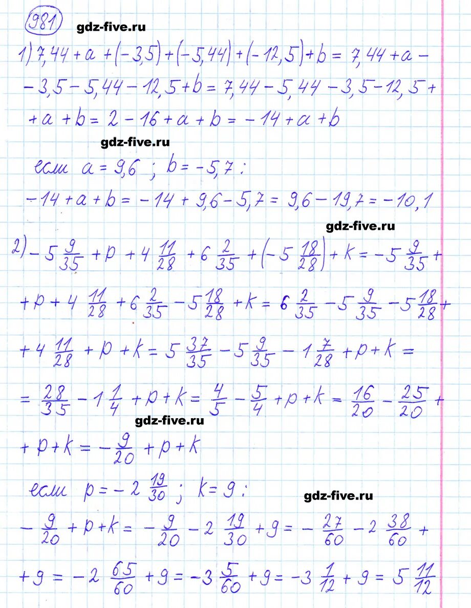 Математика 6 класс мерзляк учебник номер 1135. Математика 6 класс Мерзляк задачи. 981 Математика 6 класс Мерзляк. Математика 6 класс Мерзляк номер 981 решение.