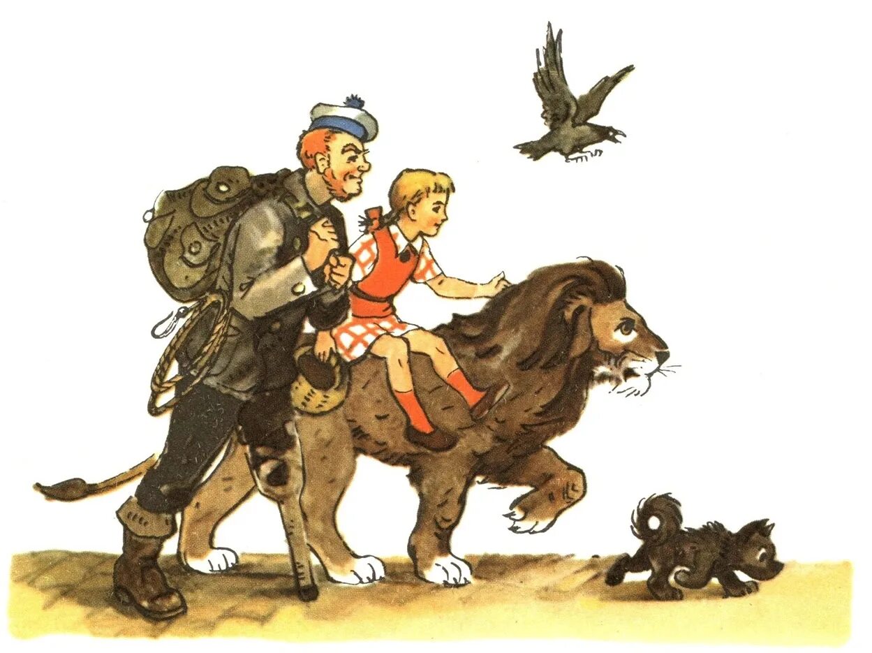 леонид владимирский художник волшебник изумрудного города. владимирский леонид викторович волшебник изумрудного города. иллюстратор гороховский. художник изумрудного города. художник изумрудного города.