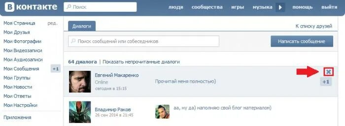 ВК сообщения. Личные сообщения ВК. Сообщение в контакте. Стереть переписку в ВК. Не читает сообщение удалить