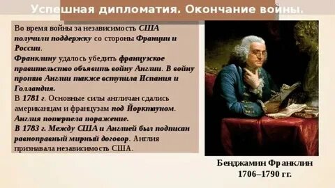 От франции получила независимость