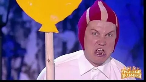 Уральские пельмени мальчик с шариком и маньяк