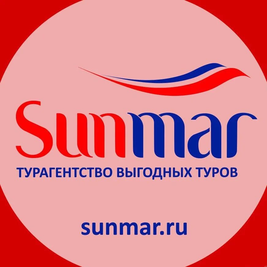 Санмар проверка заявки. Sunmar турагентство. санмар логотип. санмар агентствам. санмар личный кабинет.