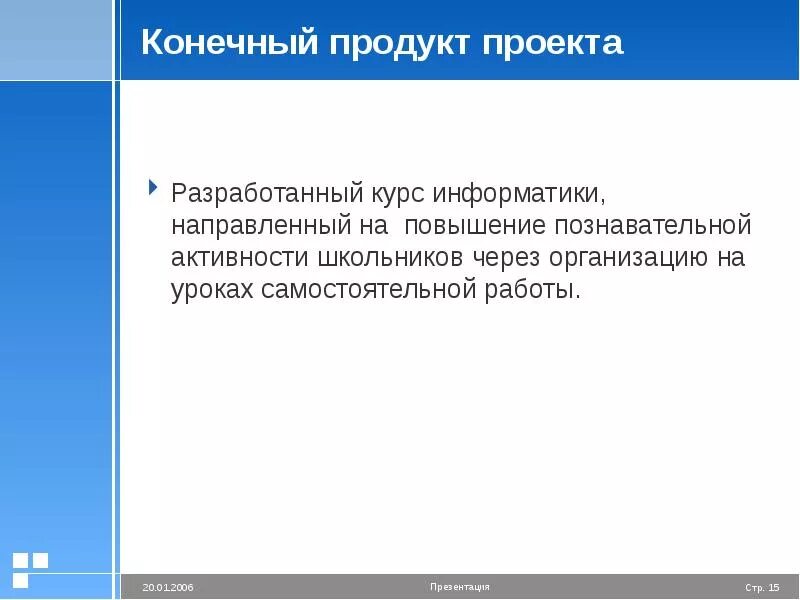 Описание конечного продукта - Basanova.ru