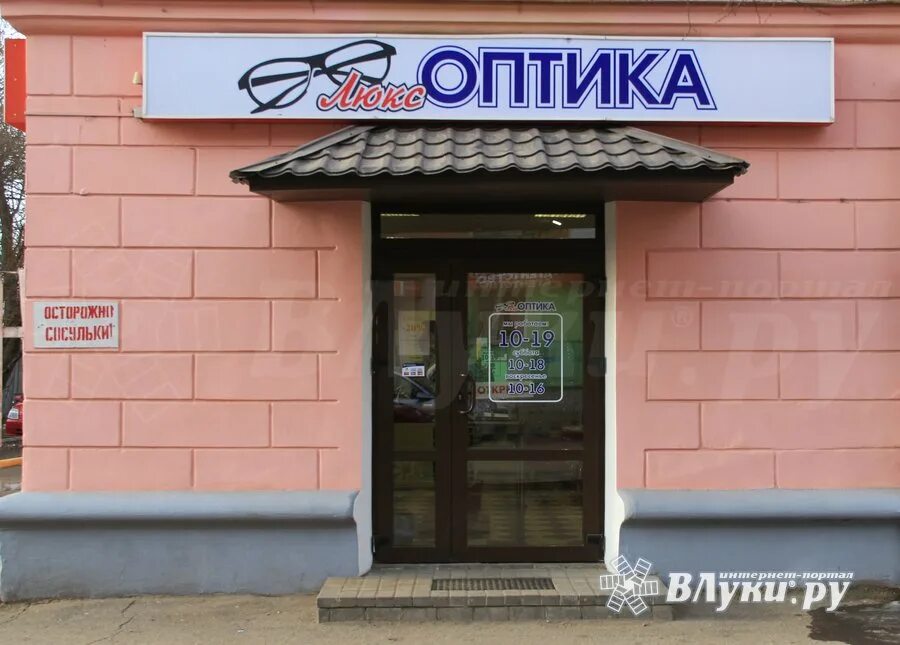 люкс оптика режим работы. реклама люкс оптики. чепецк ул 60 лет октября 17. люкс оптика на преображенской 38 киров. салон оптики lux.