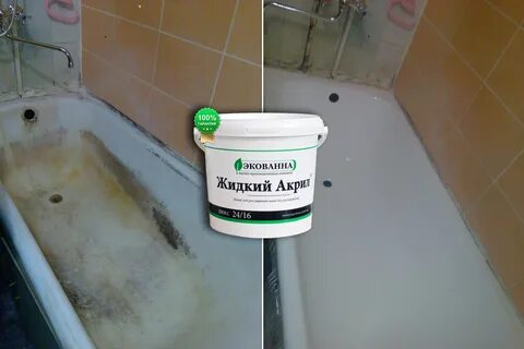 Эмаль для ванных комнат