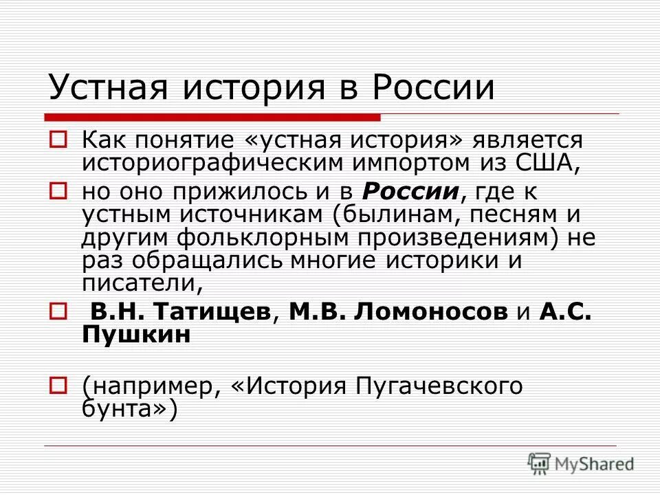Слайд устная работа. Устная информация. Факторы успеха публичного выступления. Как учить термины. Что такое сарафанное радио выражение.