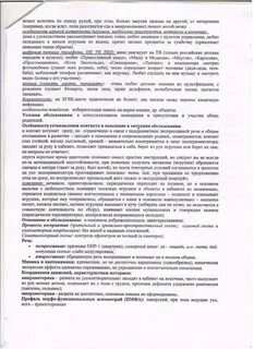 Заключение на ребенка образец