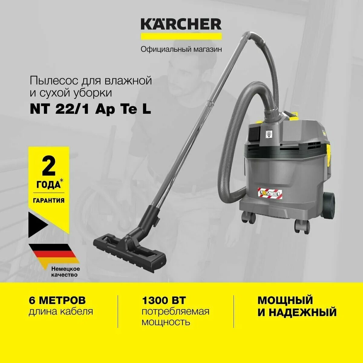 Пылесос karcher nt 22 1 ap. Karcher NT 22/1 AP L. Karcher NT 20/1 AP te l. Керхер NT 20. Karcher NT 40/1 AP L.