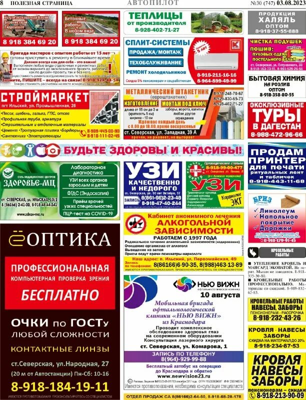 северск номер телефона. город северск томская область на карте. северск номер телефона. телефон доверия северск. телефон доверия.